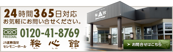 ご相談はこちらから